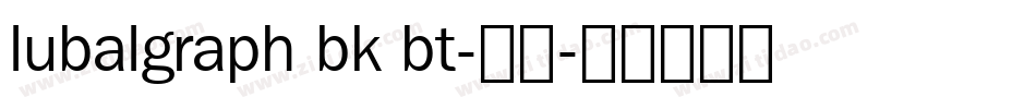 lubalgraph bk bt-常规字体转换